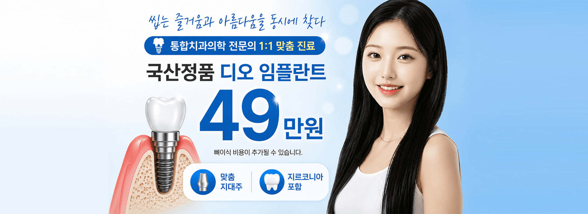 당진 한 자리에서 10년, 가족의 마음으로 진료합니다 — 현대제철 문화센터 치과의원